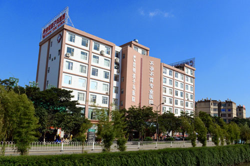 昆明送子鸟医院外景大楼